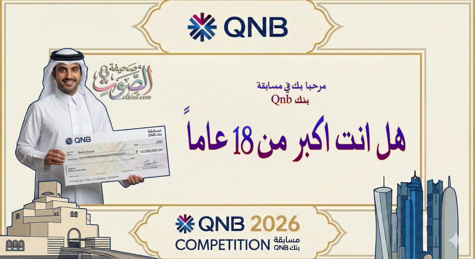 هل انت اكبر من 18 عاما