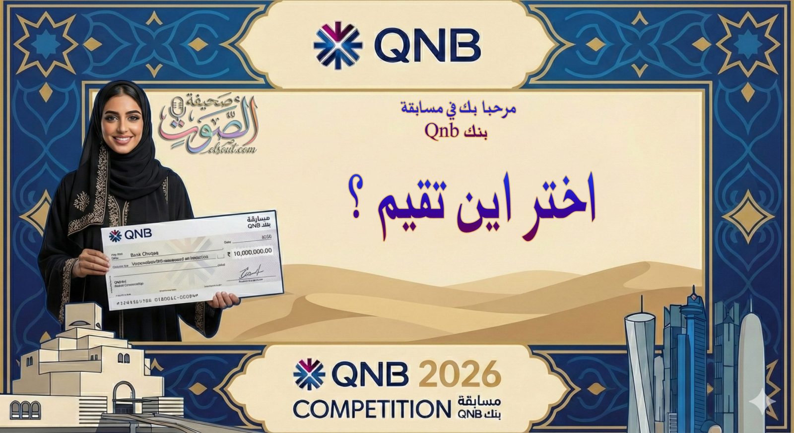 من أي منطقة تراسلنا؟